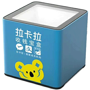 昌吉拉卡拉收款宝盒